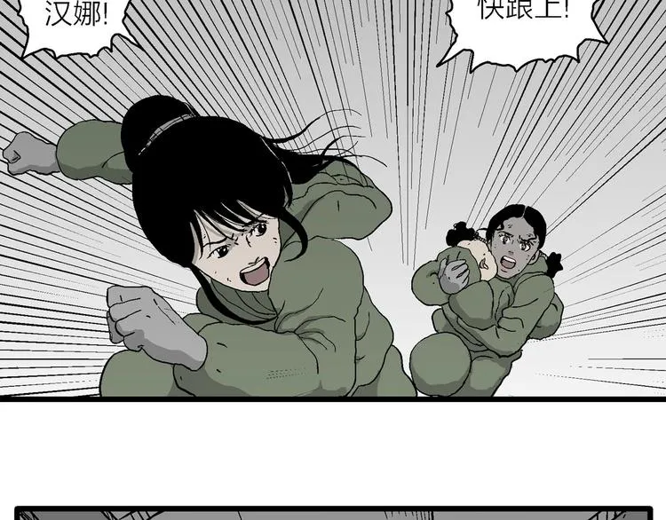 第97话 新人类（22） 第137页