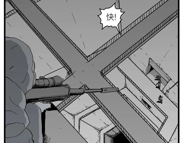 第97话 新人类（22） 第138页