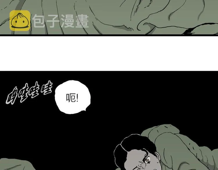 第97话 新人类（22） 第146页