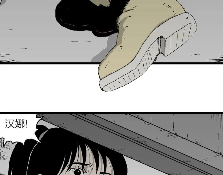 第97话 新人类（22） 第148页