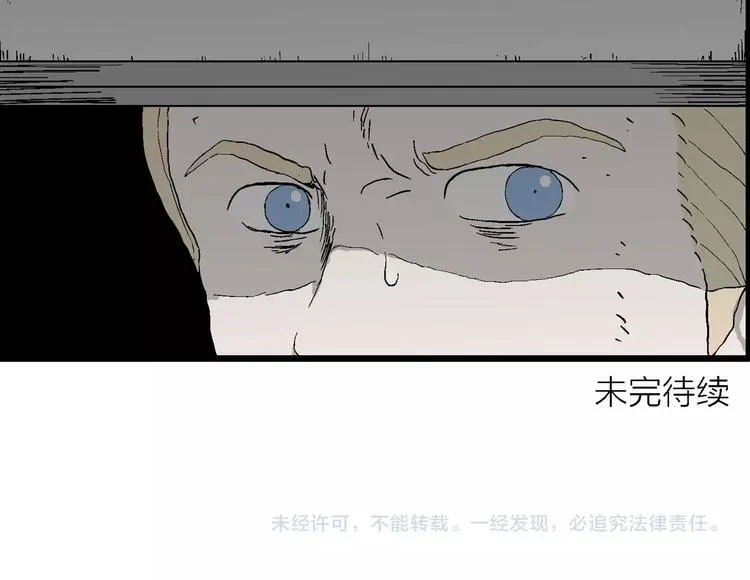 第97话 新人类（22） 第151页
