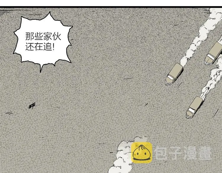 第99话 新人类（24） 第11页