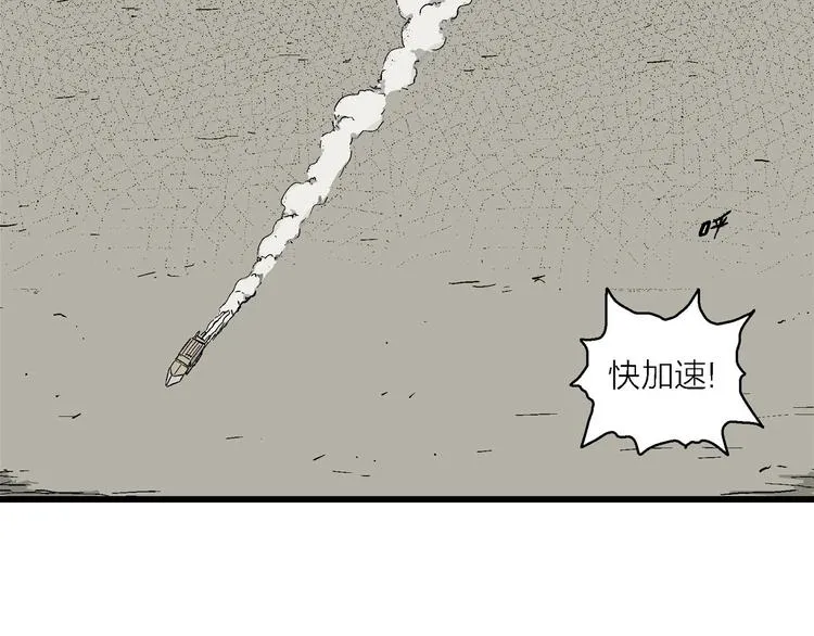 第99话 新人类（24） 第12页