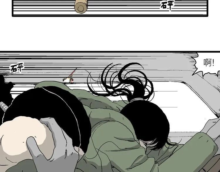 第99话 新人类（24） 第16页