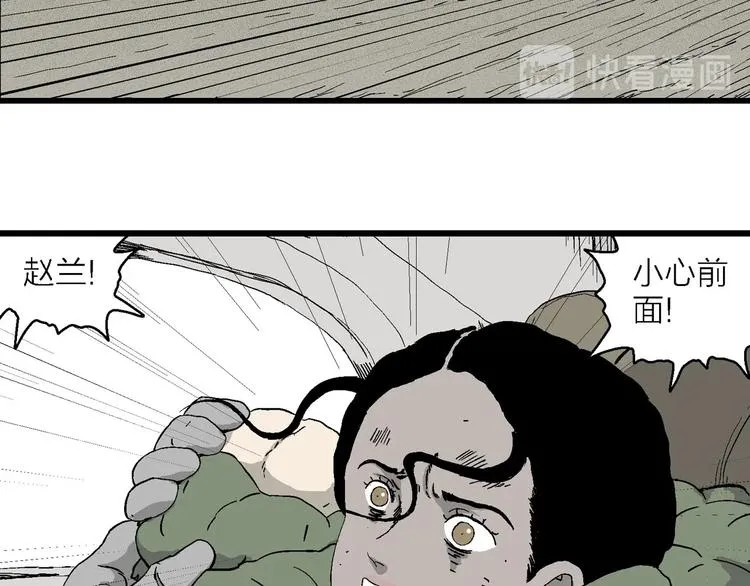 第99话 新人类（24） 第18页