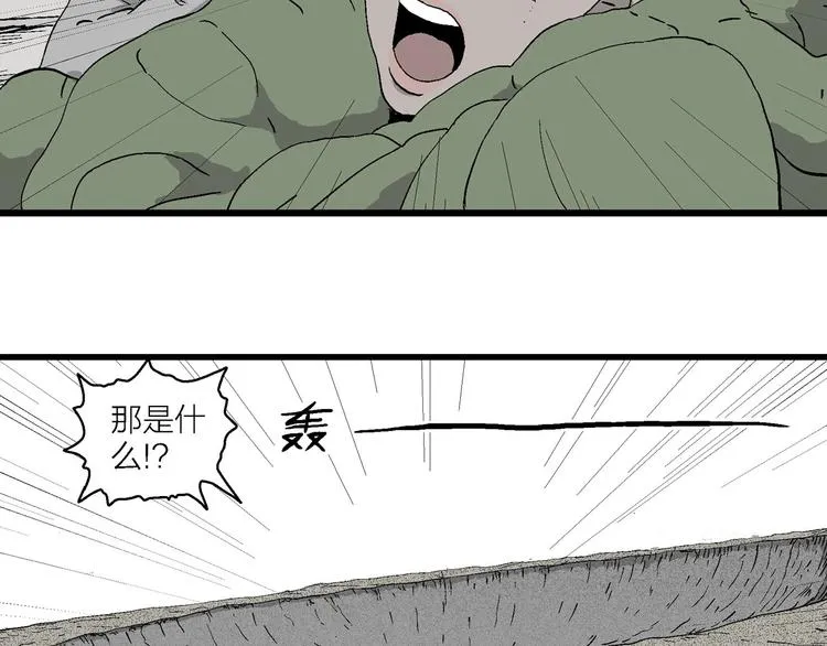 第99话 新人类（24） 第19页