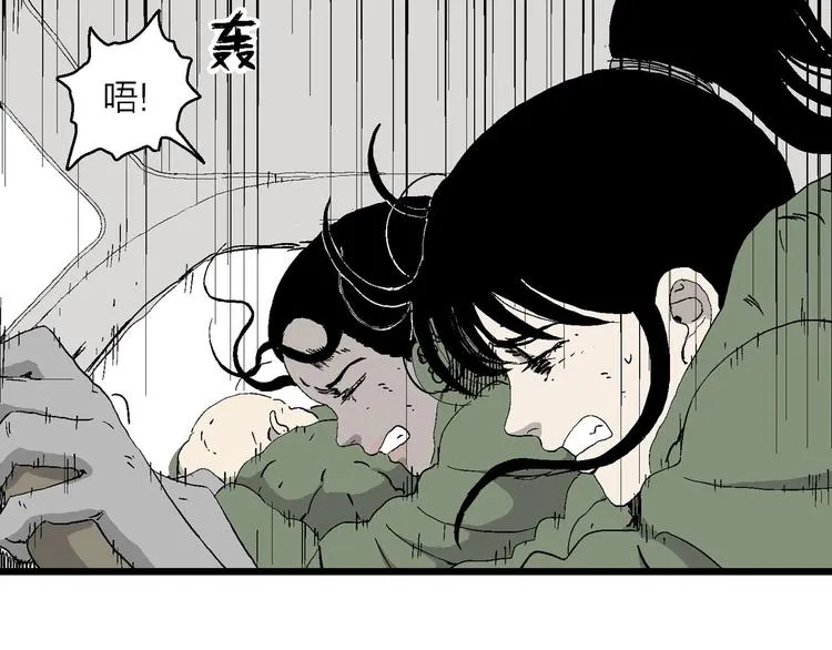第99话 新人类（24） 第23页