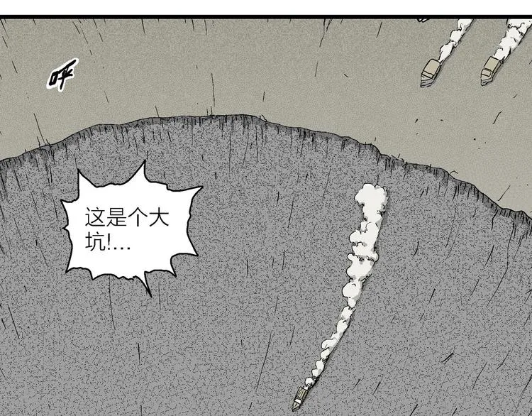 第99话 新人类（24） 第26页