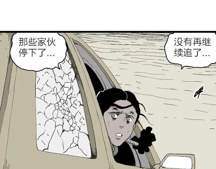 第99话 新人类（24） 第29页