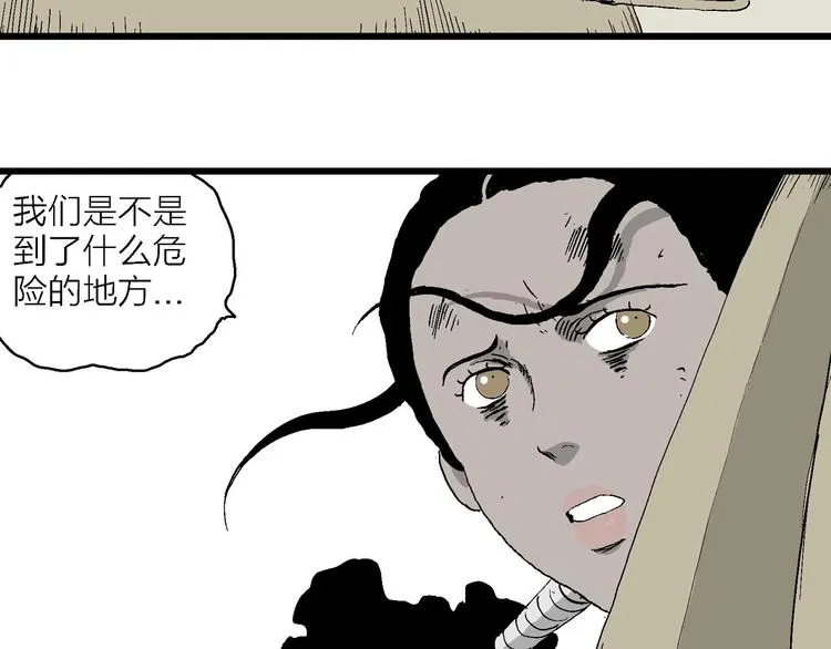 第99话 新人类（24） 第30页