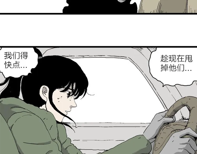 第99话 新人类（24） 第31页