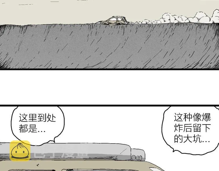 第99话 新人类（24） 第37页