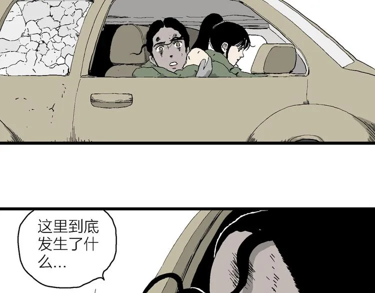 第99话 新人类（24） 第38页