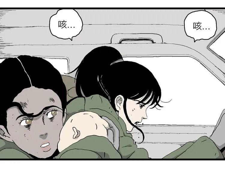 第99话 新人类（24） 第40页