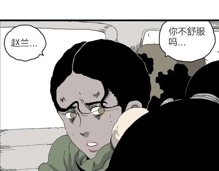第99话 新人类（24） 第41页