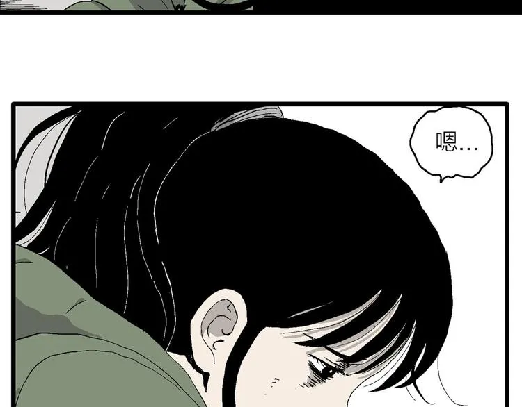 第99话 新人类（24） 第42页