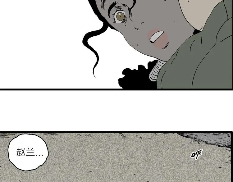 第99话 新人类（24） 第45页