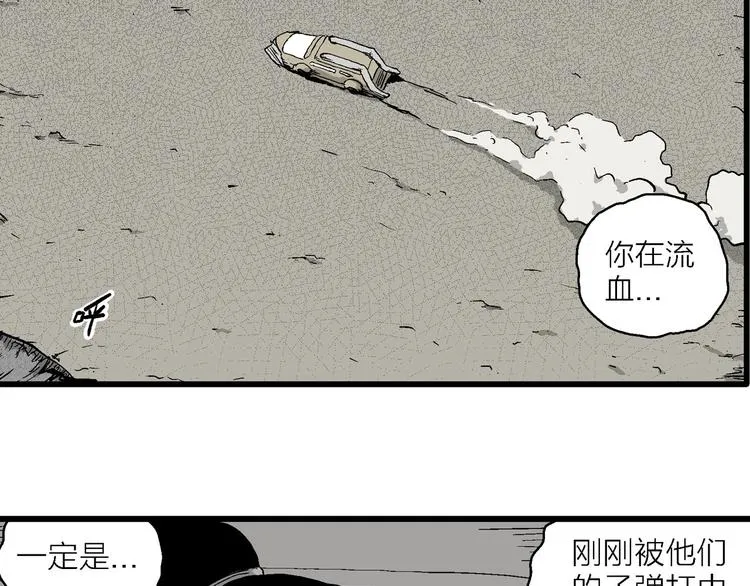 第99话 新人类（24） 第46页