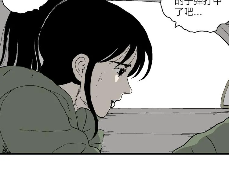 第99话 新人类（24） 第47页