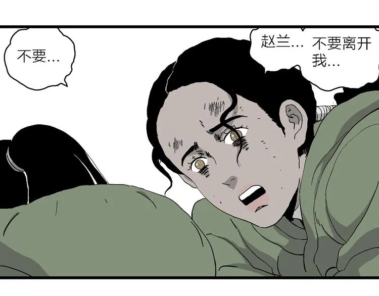 第99话 新人类（24） 第55页