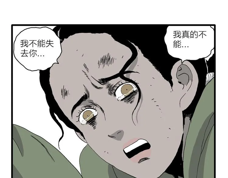 第99话 新人类（24） 第56页