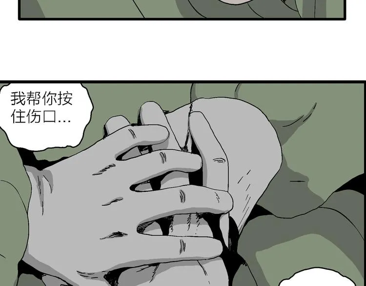 第99话 新人类（24） 第57页
