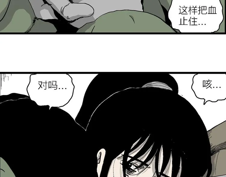 第99话 新人类（24） 第58页