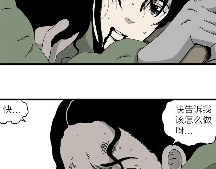 第99话 新人类（24） 第59页