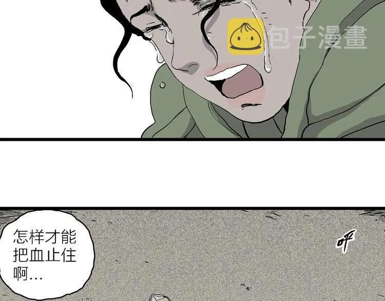 第99话 新人类（24） 第60页