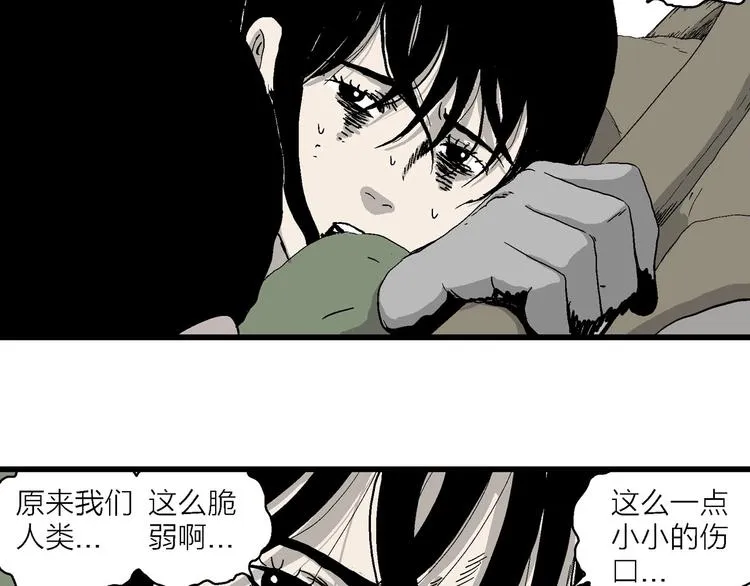 第99话 新人类（24） 第62页