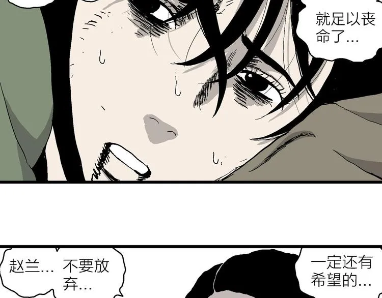 第99话 新人类（24） 第63页