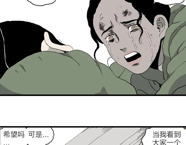 第99话 新人类（24） 第64页