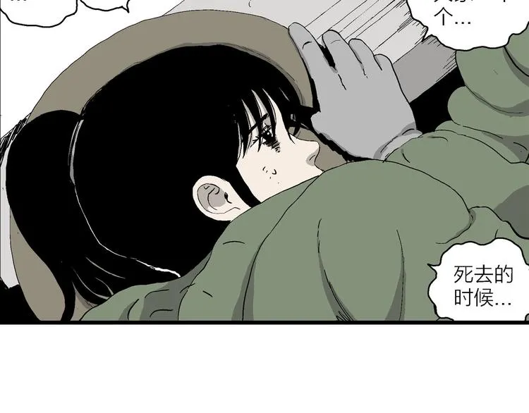 第99话 新人类（24） 第65页