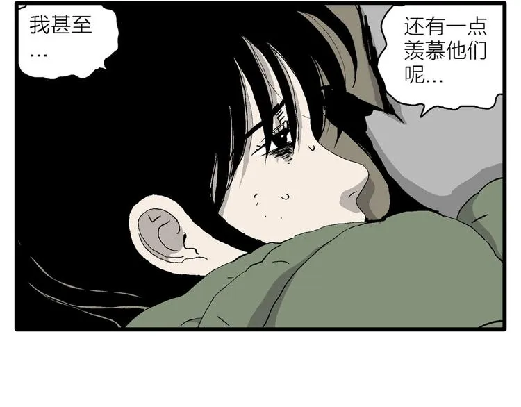 第99话 新人类（24） 第66页