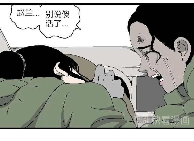第99话 新人类（24） 第67页