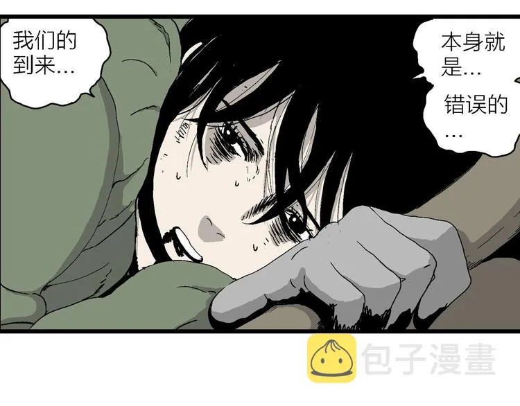 第99话 新人类（24） 第68页