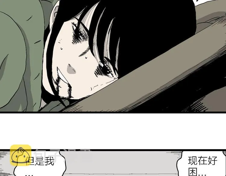 第99话 新人类（24） 第76页