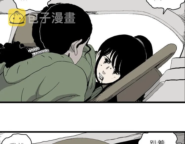 第99话 新人类（24） 第77页