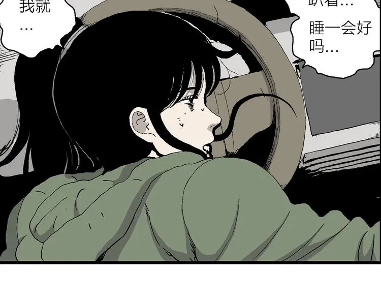 第99话 新人类（24） 第78页