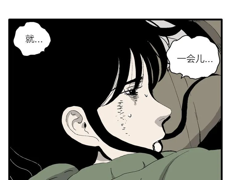 第99话 新人类（24） 第79页