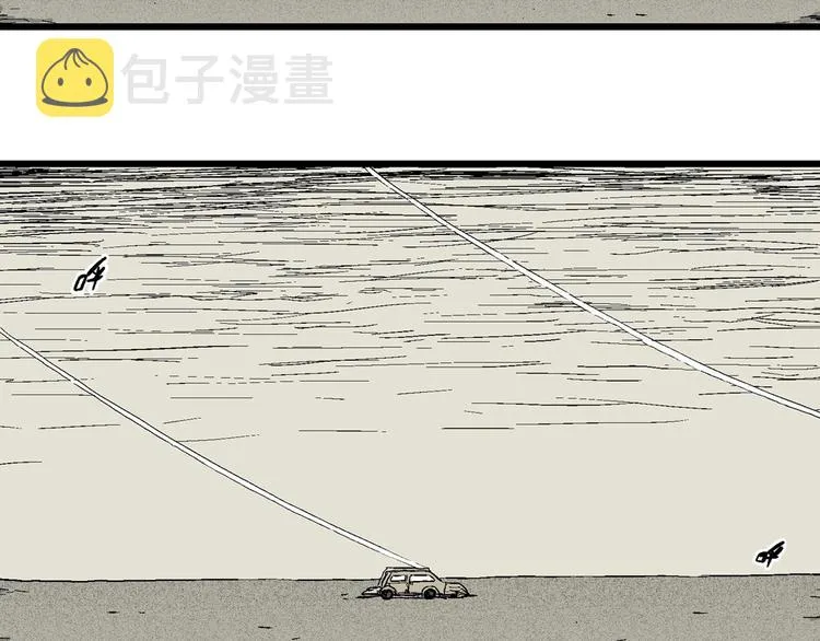 第99话 新人类（24） 第87页