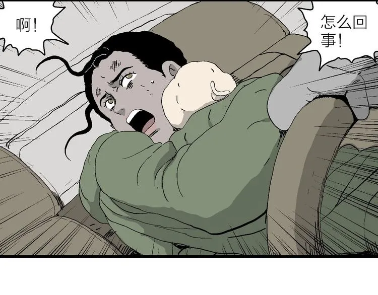 第99话 新人类（24） 第106页