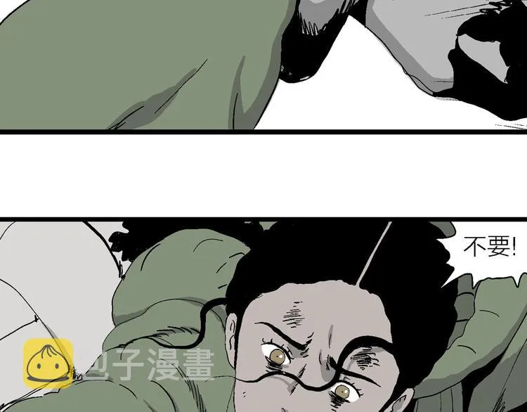 第99话 新人类（24） 第110页