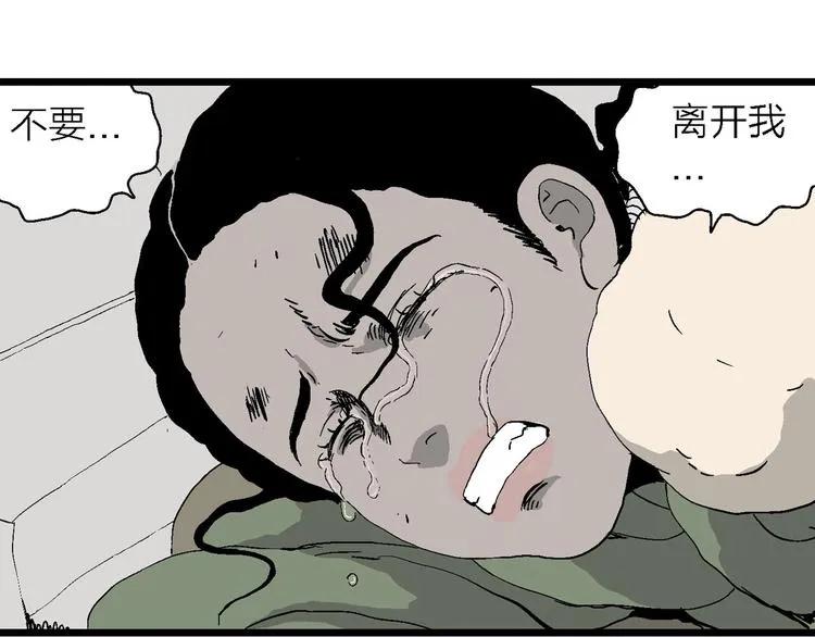 第99话 新人类（24） 第114页