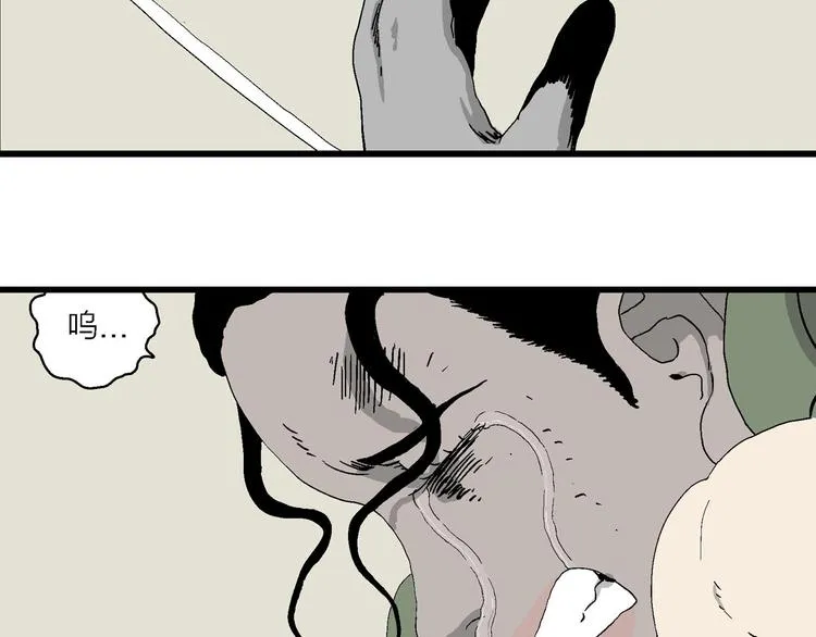 第99话 新人类（24） 第118页