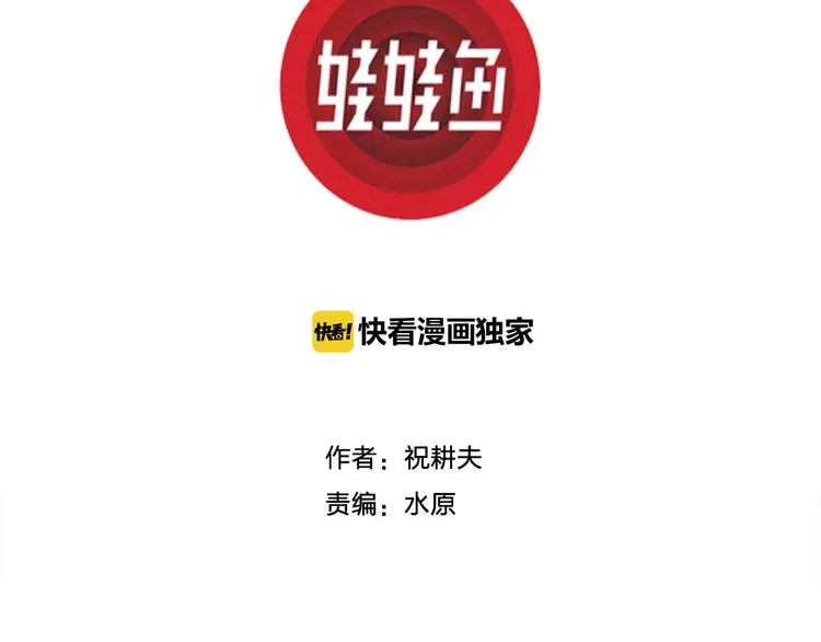 完结篇 新人类（25） 第3页