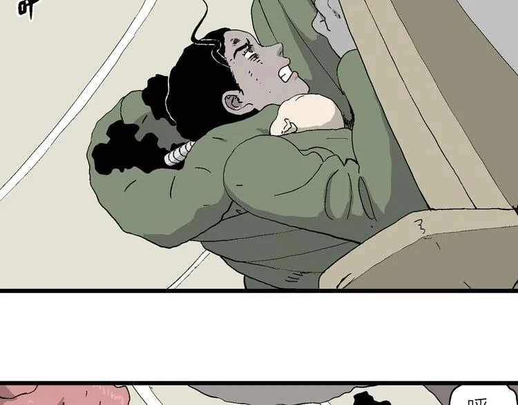 完结篇 新人类（25） 第8页