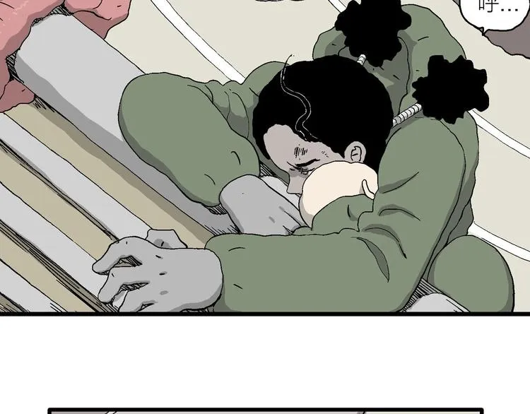 完结篇 新人类（25） 第9页