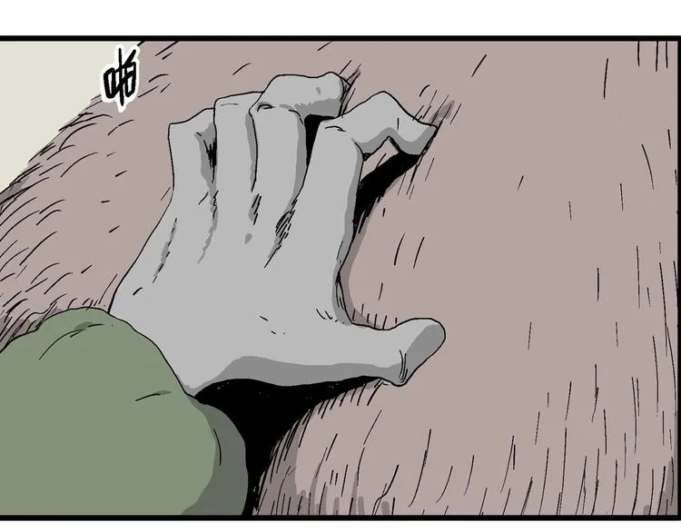 完结篇 新人类（25） 第13页