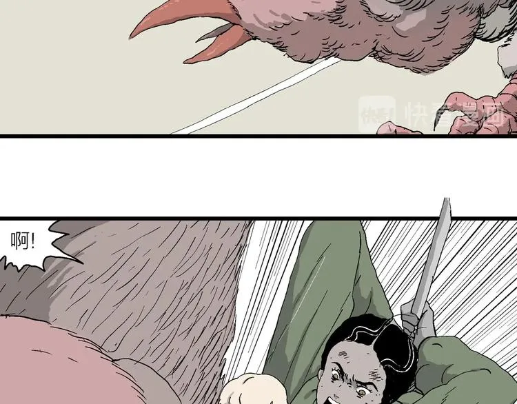 完结篇 新人类（25） 第18页